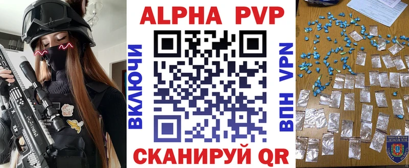 Альфа ПВП Соль закладки Медынь