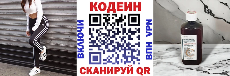 Codein Purple Drank Медынь