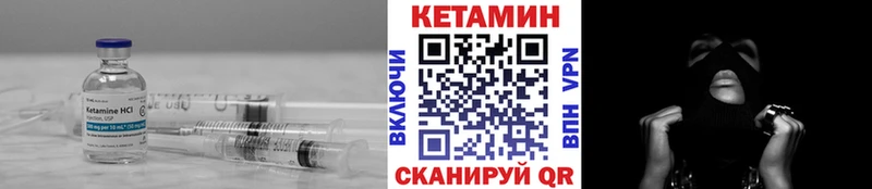 КЕТАМИН VHQ  Медынь 