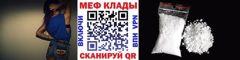 Меф мука Медынь