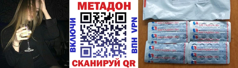 МЕТАДОН белоснежный  Медынь 